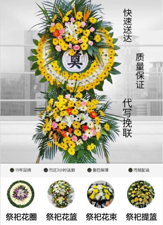 四川成都彭州市桂花镇沂水村花圈代送